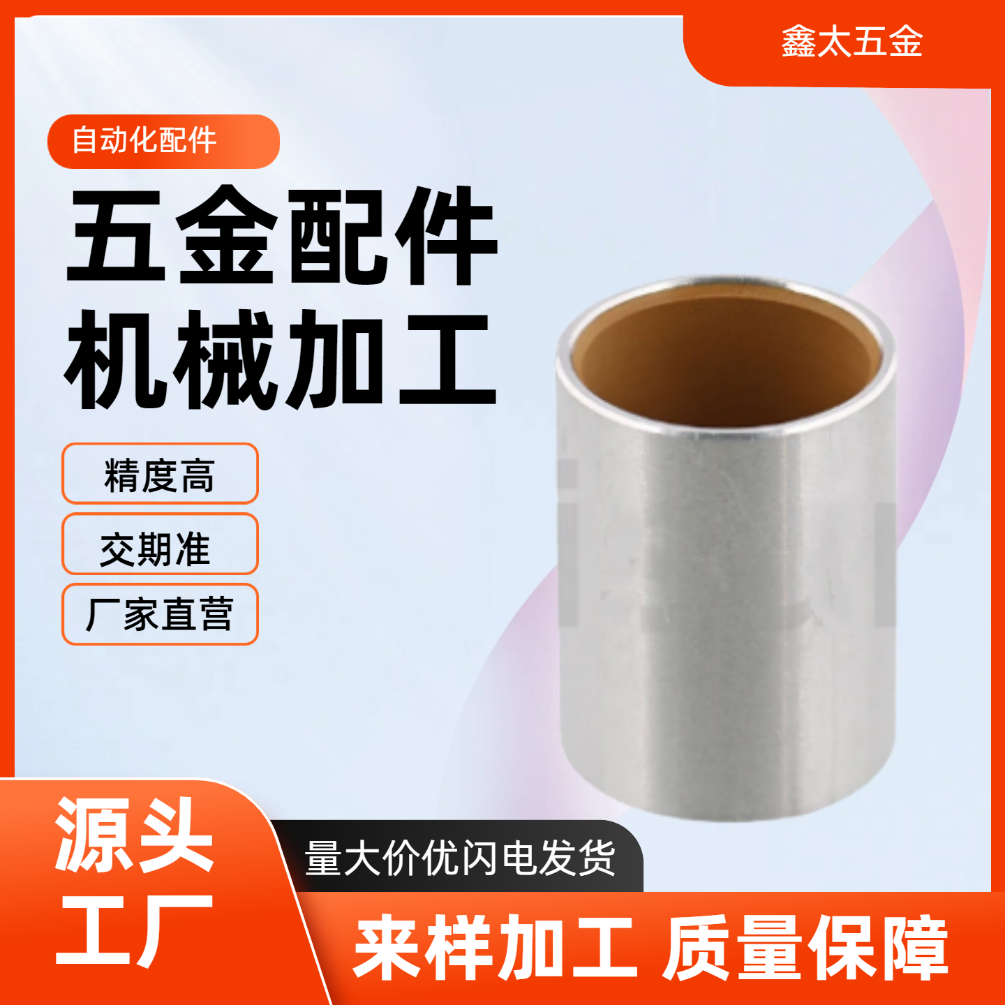 无油衬套高精度型 OFS01 BFLB4-5 6 8 10 12 16 20 25 BFLB6-12