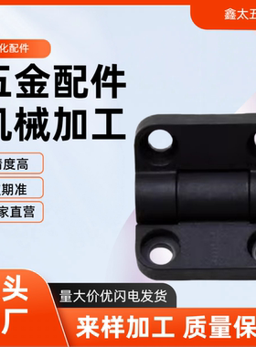 铰链树脂黑色合页HGA-20/30/40/45/50GHH6/8/10-3030/3040/4040-A