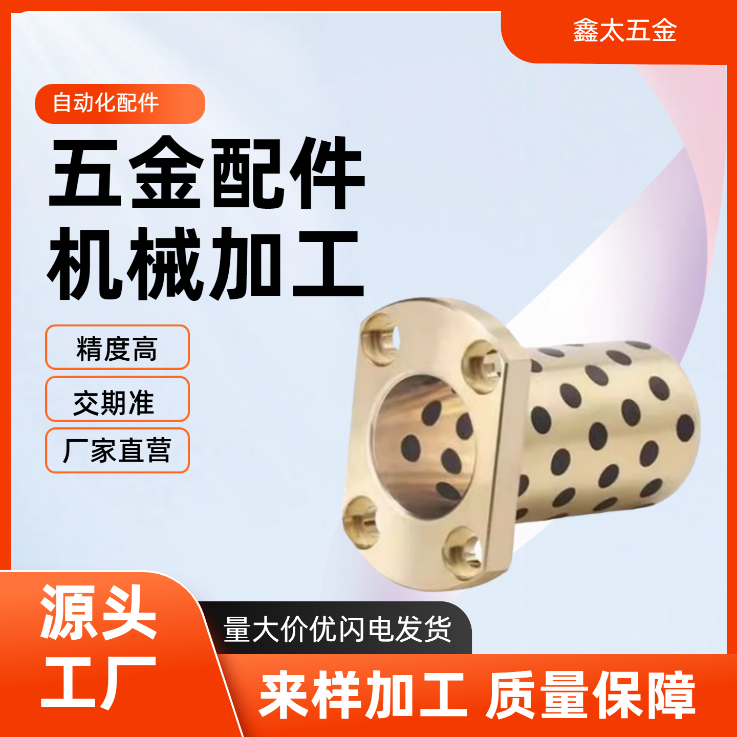 OFR05对切边法兰套自润滑耐磨高力黄铜无油衬套MPTNP6-50/15-100