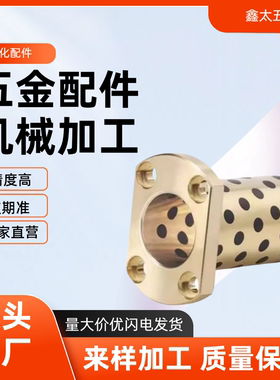 OFR05对切边法兰套自润滑耐磨高力黄铜无油衬套MPTNP6-50/15-100