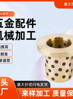 JFB自润滑轴承石墨铜套无油衬套 E-LMPFZU C-MUFZU OFN02 MPFZU20
