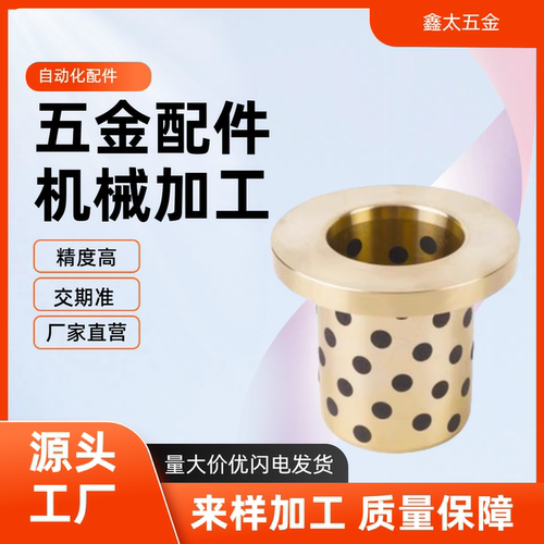 JFB自润滑轴承石墨铜套无油衬套 E-LMPFZU C-MUFZU OFN02 MPFZU20