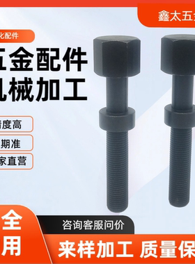 AJSTM8 10-20 25 30 35 40 45 50 55 60 65 70 75 80调节螺栓螺丝