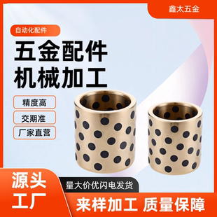 LMPBZ MPBZ JDB自润滑轴承石墨铜套无油衬套E MUBZ OFK01