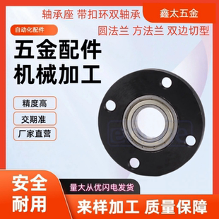 BGRNB6904ZZ BGSNB6904ZZ BGCNB6904ZZ 无扣环单轴承型6904轴承座