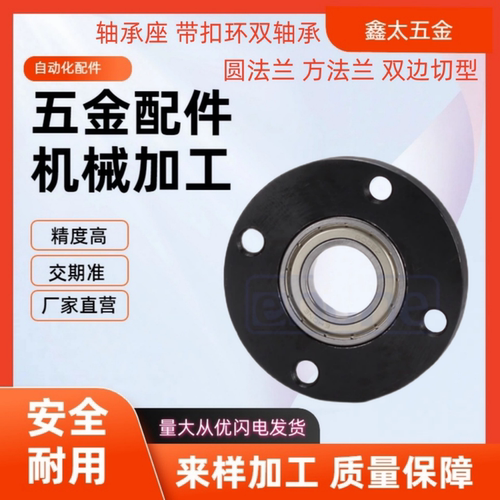 BFF53-6005 6905 6805 6205 6806 6906 6006 6206ZZ 无扣环轴承座