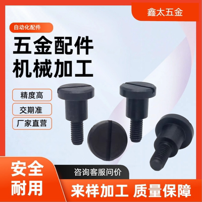 CBBD FCBBD8 10 12-5 6 7 8 9 10 12 13 15 20一字槽支点台阶螺丝
