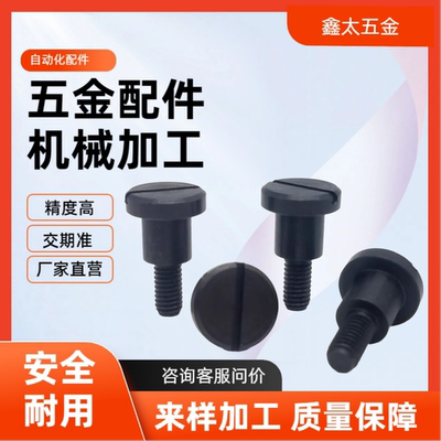 CBBD FCBBD8 10 12-5 6 7 8 9 10 12 13 15 20一字槽支点台阶螺丝