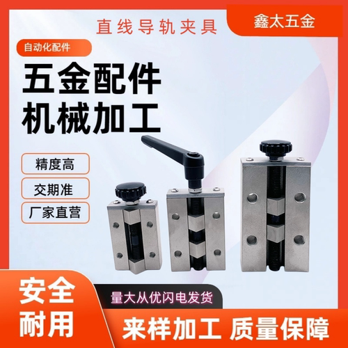 SVCK/SVCN 24/28/30/33/36/42 ICG91-ICG92-H24/H28 直线导轨夹具
