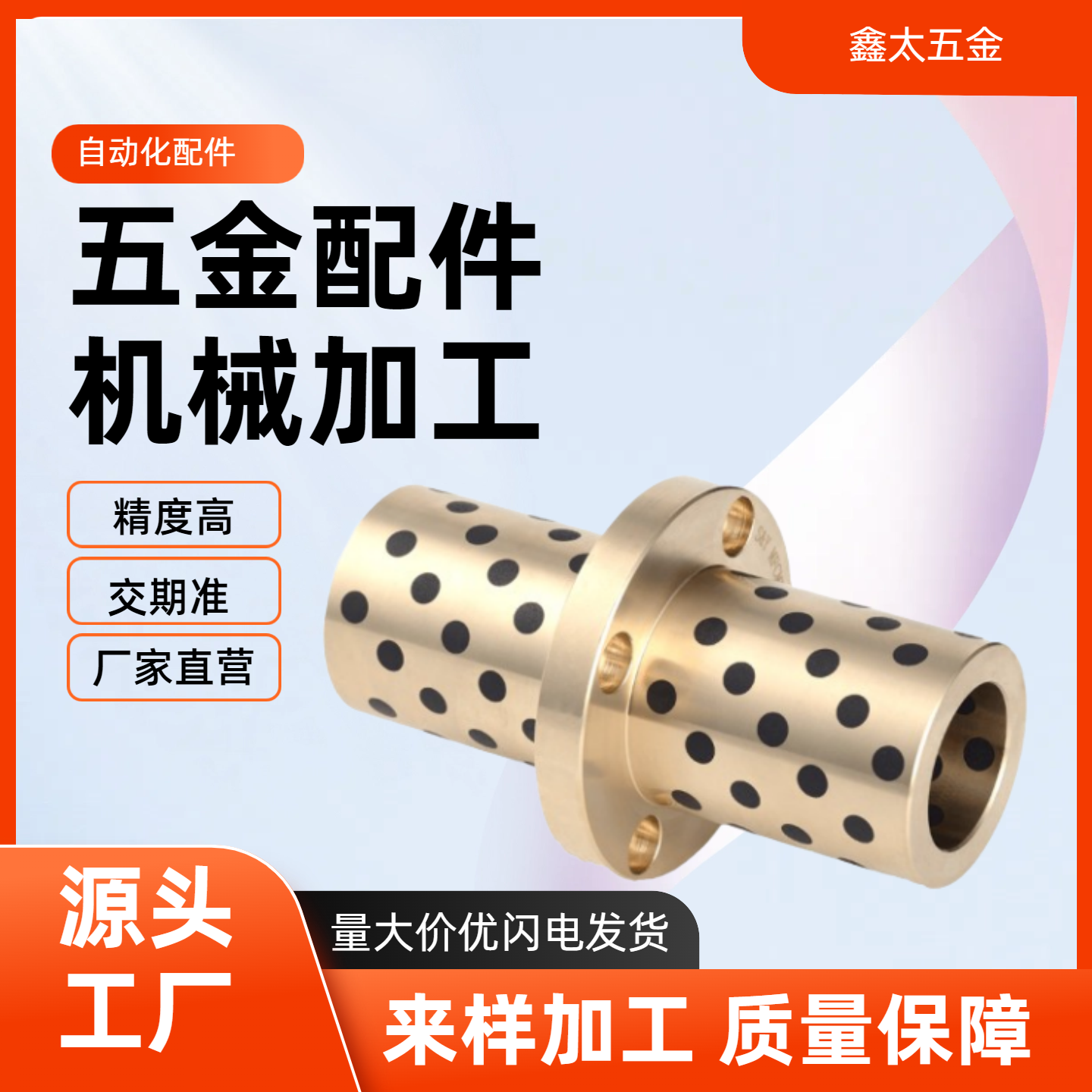 自润滑石墨铜 铜合金耐磨无油衬套轴承OFR21GOCZ E-MUCZ MPCZ8-50