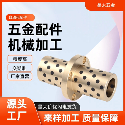 自润滑石墨铜 铜合金耐磨无油衬套轴承OFR21GOCZ E-MUCZ MPCZ8-50