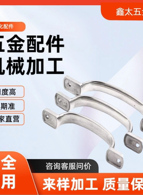 不锈钢拉手把手E-LUWANDC105/115/125PULJ/XAK11-L105/L115/L125