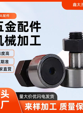 凸轮轴承随动器C-CFMAS C-CFMRS 3-10 4-12 5-13 6-16 8-19 10-22