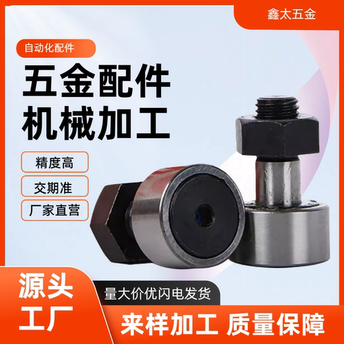 螺栓型轮滚轮凸轮轴承C-CFU C-CFUR 3 4 5 6 8 10 12 16 18 20 24