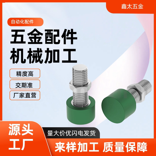 聚氨酯止动螺栓 C-UNCH3/4/5/6/8/10/12-10-15-20-30-40-50-60-70