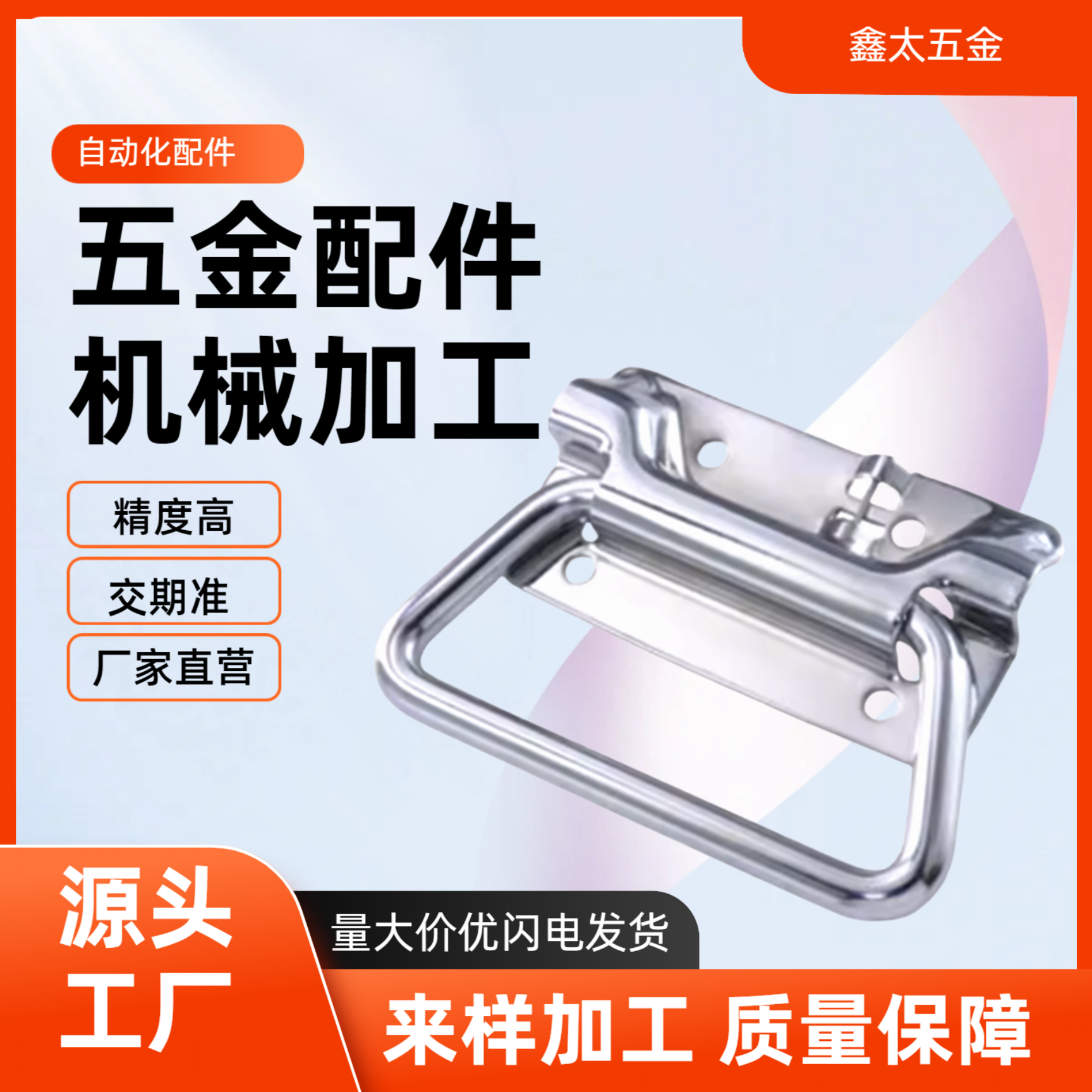 不锈钢304拉手C-UWUASPS100把手 XAJ51/56/66-L102/97 UWUASPS102