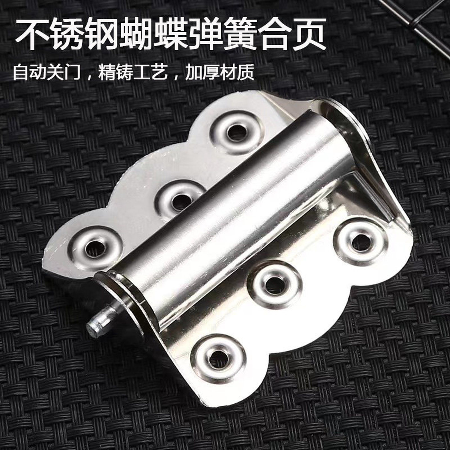 纱门自动闭合器蝴蝶自动关门弹簧合页木门弹力合页折页自动关门器