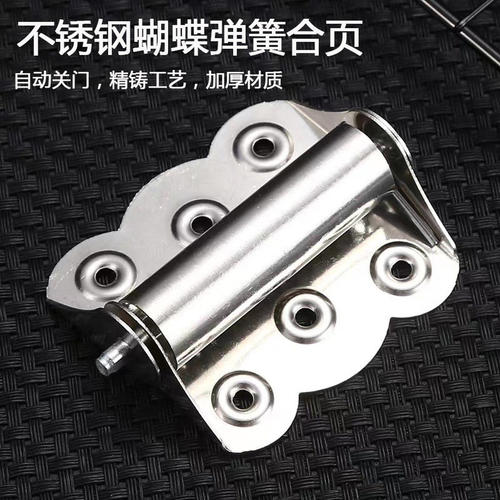 纱门自动闭合器蝴蝶自动关门弹簧合页木门弹力合页折页自动关门器