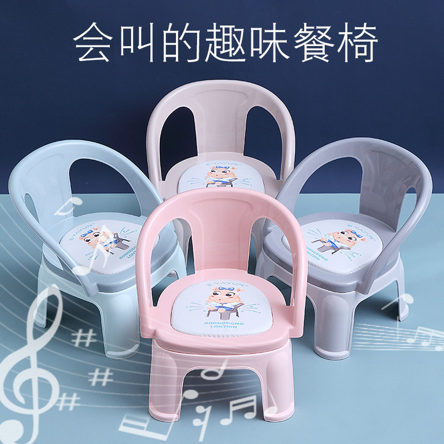 宝宝凳子靠背椅吃饭椅防滑板凳幼儿靠背椅子儿童叫叫椅卡通塑料凳