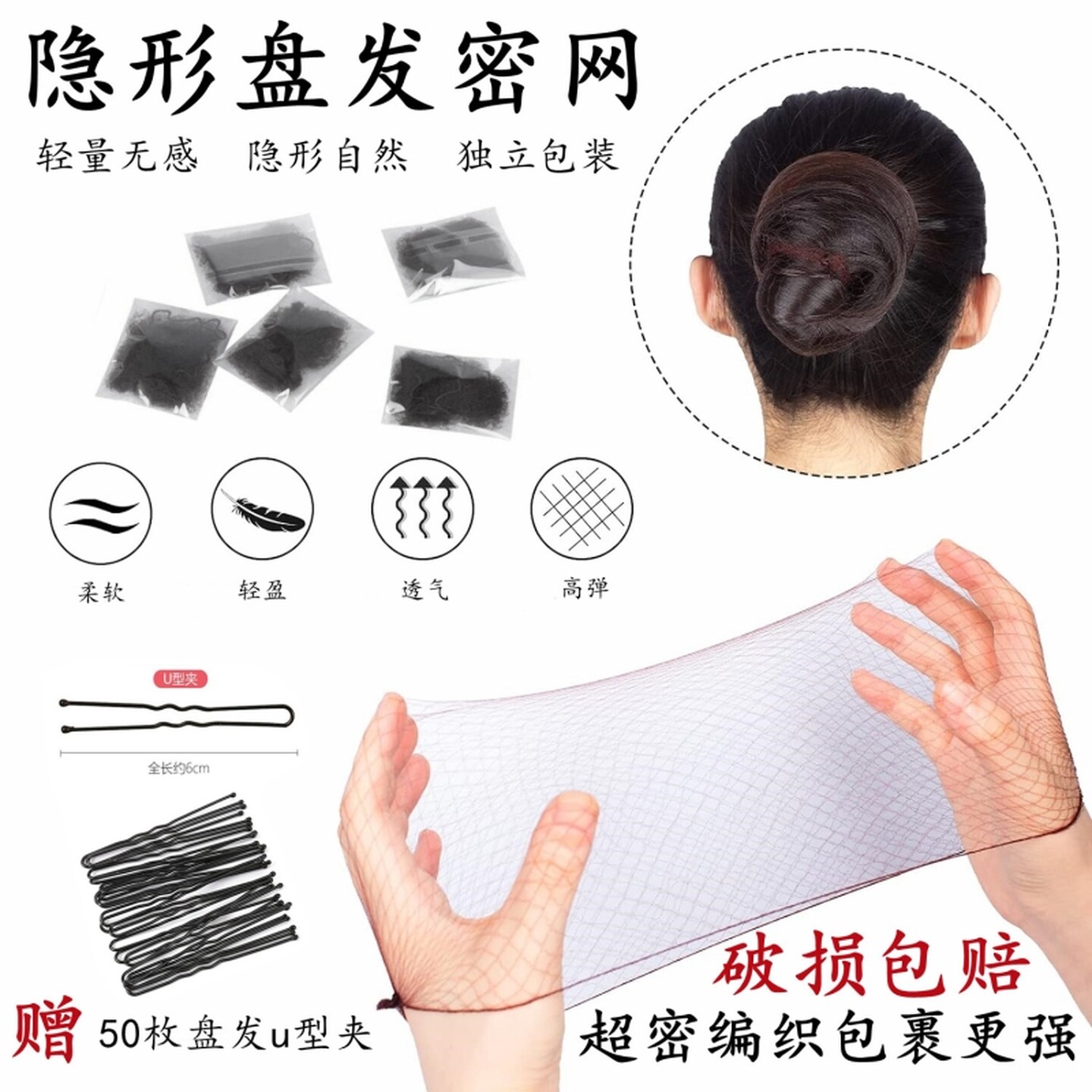 发包网兜专业舞蹈隐形头网芭蕾舞练功服盘头整理头发盘头专用发网