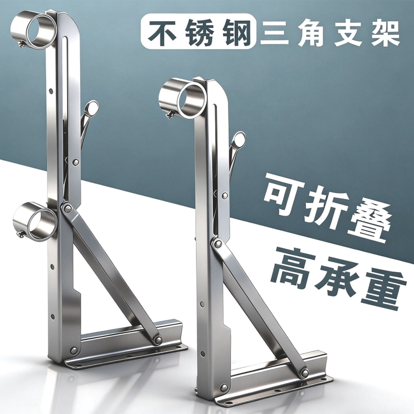 晒衣支撑三角架侧装墙壁折叠窗户晾衣架挂室外窗外晒衣杆固定支架