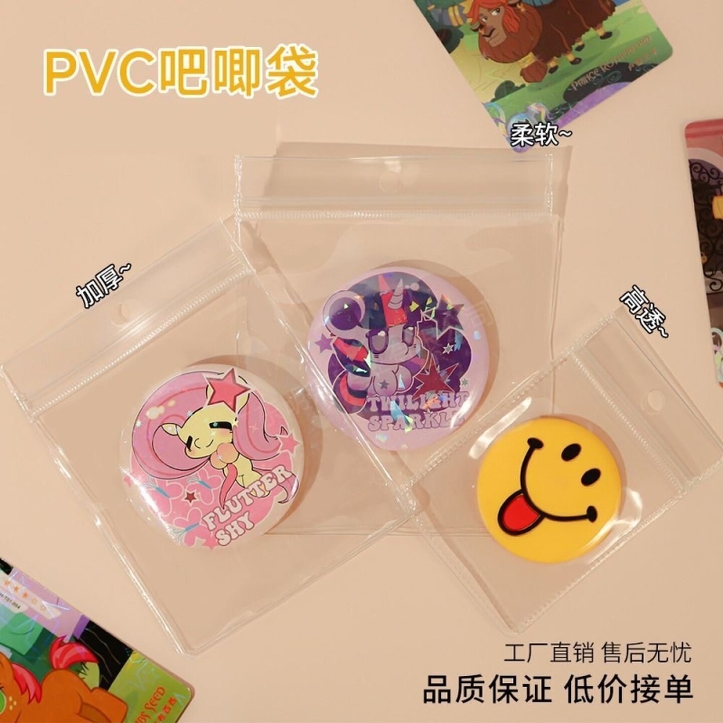 谷子自封袋高透吧唧袋子挂孔自封袋奖章吧唧爱豆卡透明收纳密封袋