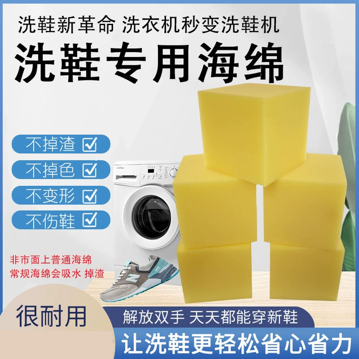 洗鞋海绵家用不掉渣硅胶海绵去污高密洗鞋海绵擦滚筒轮洗衣机洗鞋