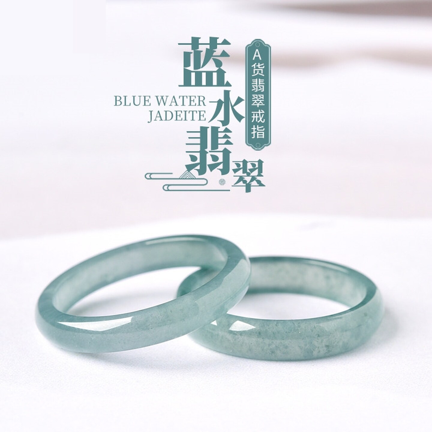 玉石戒指水晶玛瑙玉髓素圈指环食指戒圈玉石细尾戒玉戒指翡翠戒指