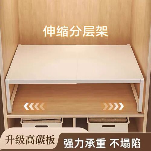 柜子隔板橱柜内伸缩置物架衣橱碳钢隔断分层架杂物收纳架分层架子
