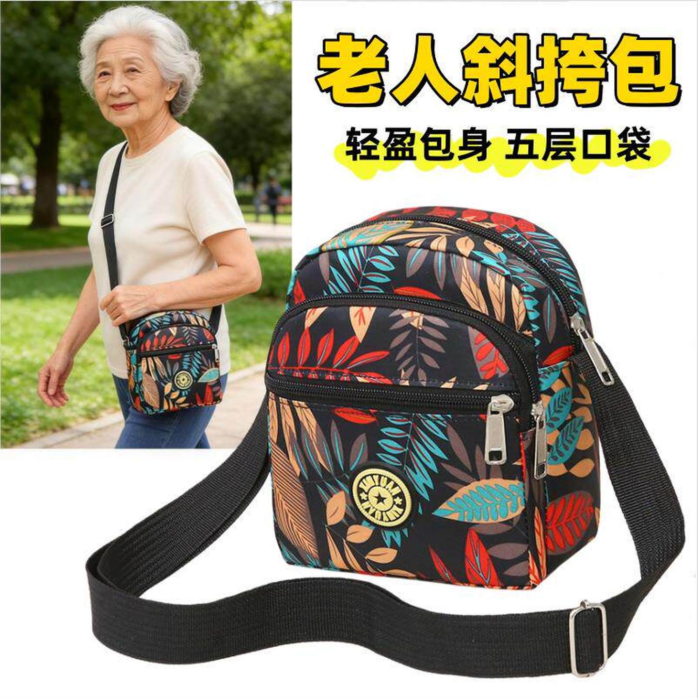 中老年妈妈斜挎包休闲运动户外单肩包轻盈斜跨潮包大容量多功能包