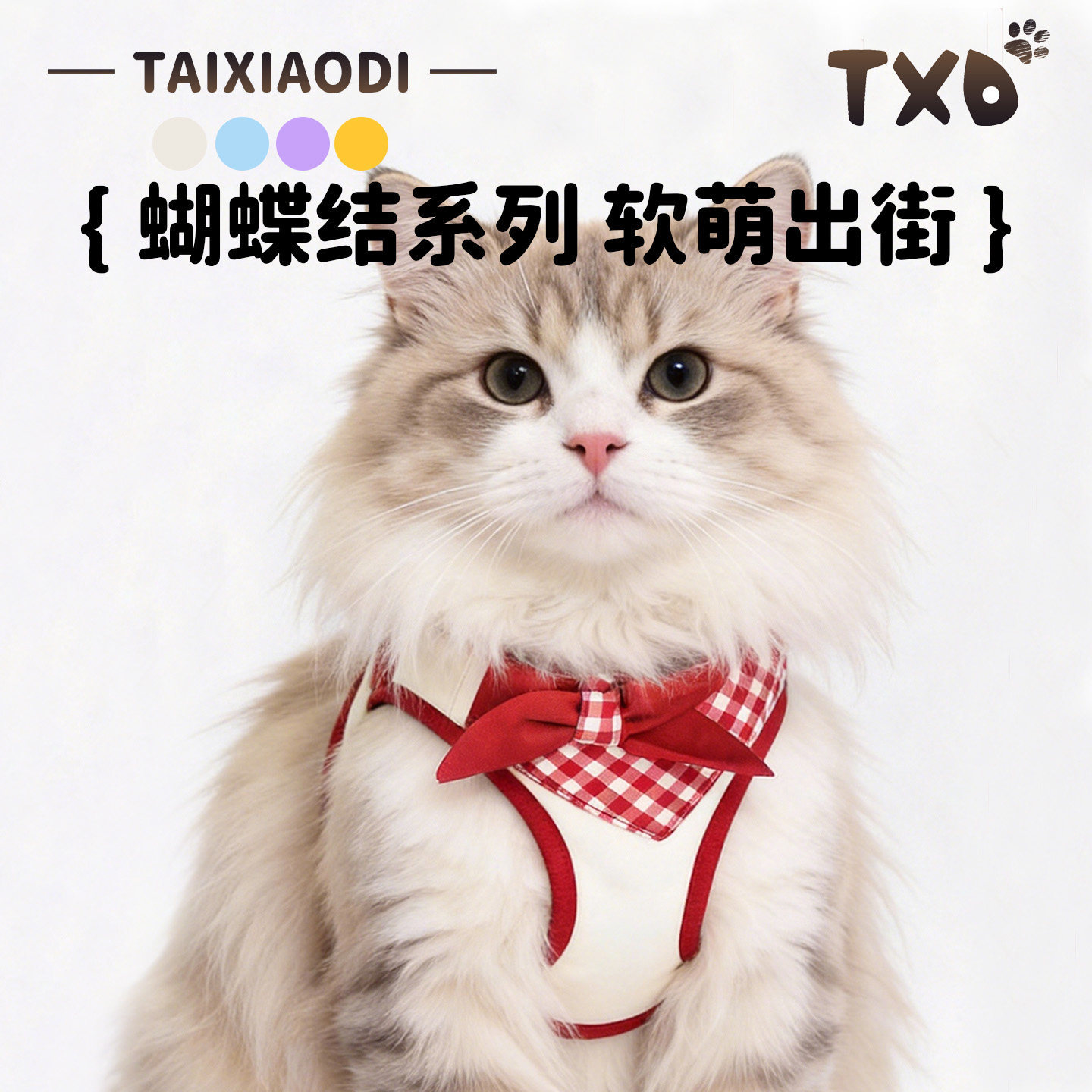 遛猫神器小猫衣服绳子猫咪牵引绳背心式遛猫外出胸背带防挣脱狗绳