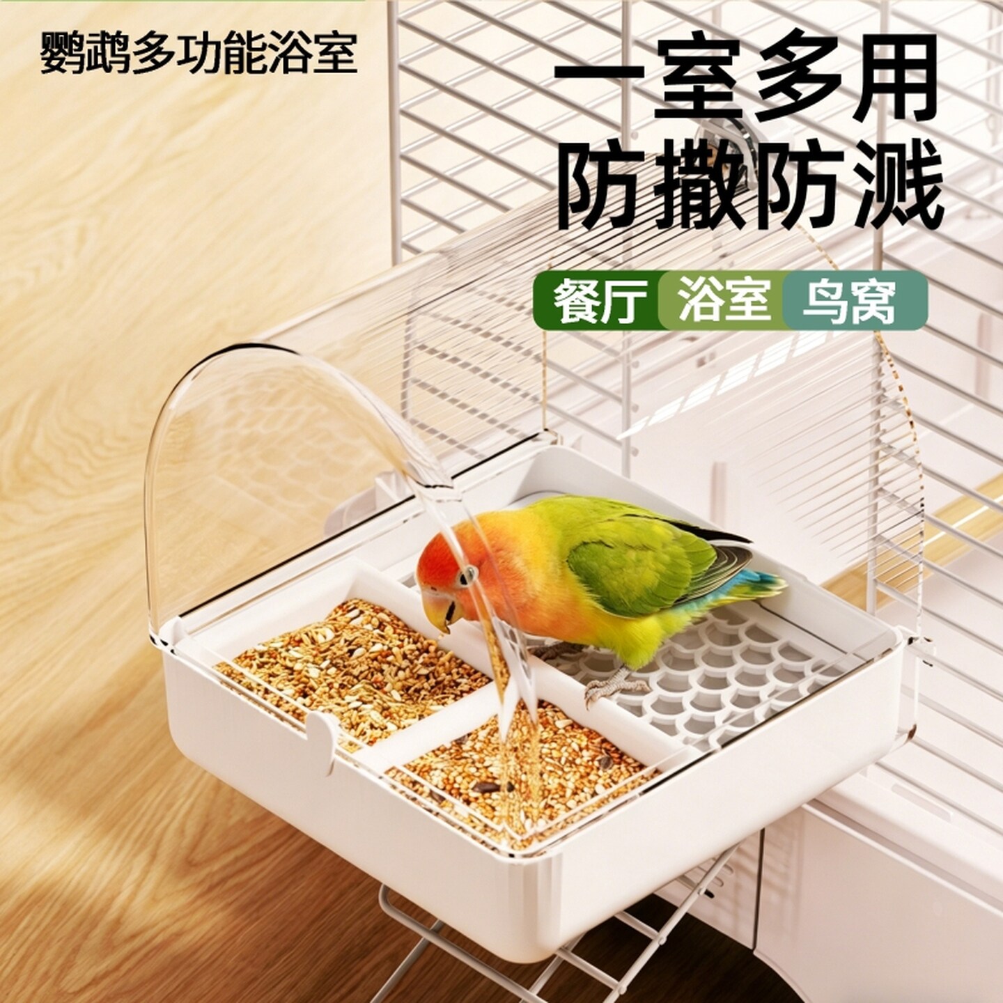 鸟笼外置洗澡盆鹦鹉浴室洗澡盆外置食盒专用透明小鸟浴盆防溅喂食