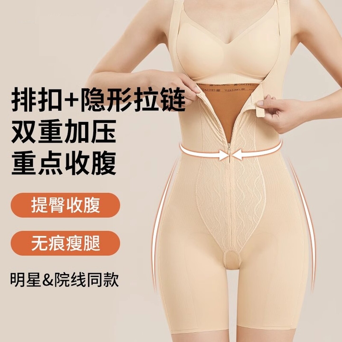 内裤女收腹收小肚子薄款塑身提臀美体裤翘臀产后拉链强力塑身内衣