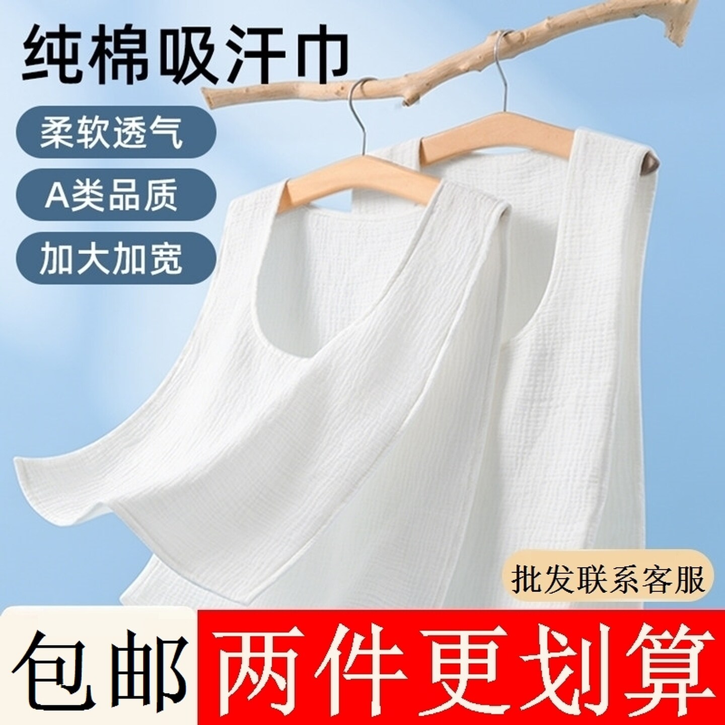月子隔汗巾成人吸汗巾产妇月子垫背棉纱布孕妇隔汗巾后背大人汗巾