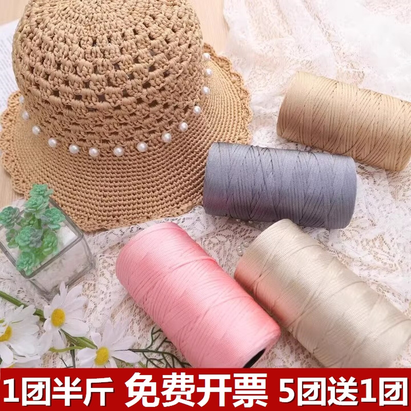 手工编织冰丝线丝光棉麻线轻体扁带毛线手工编钩织diy钩包包坐垫