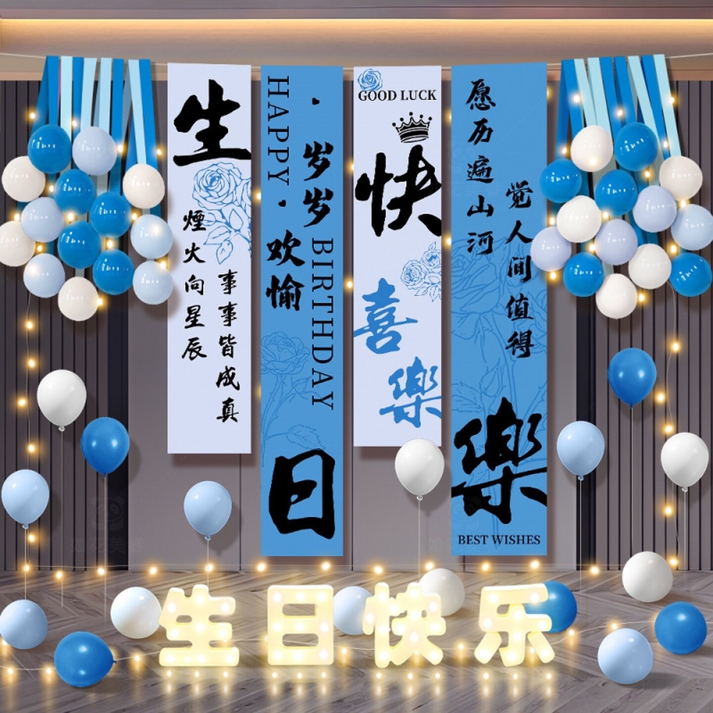 生日场景布置装饰男童生日快乐场景装饰挂布背景道具条幅氛围布置