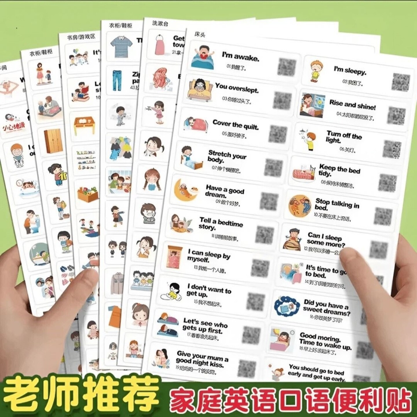 英语口语便利贴贴纸日常家庭情景生活常用场景小学生启蒙英文单词
