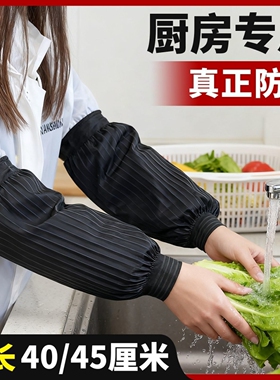 防水袖套水产专用袖扣收紧乳胶护袖加长加厚厨房防油防水耐磨护袖
