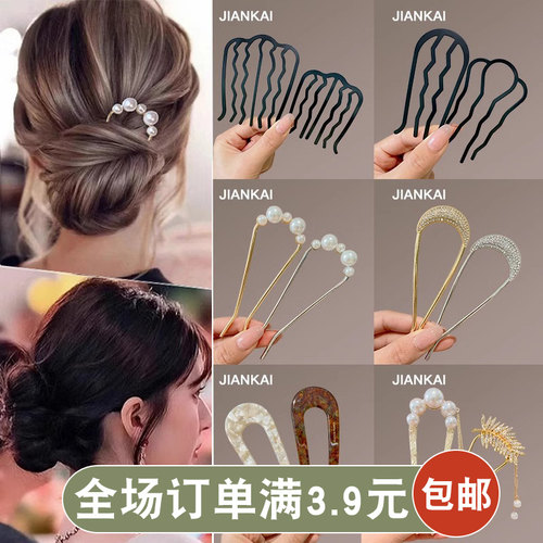 发插梳女丸子头固定发簪简约u型发夹发卡发钗发饰义乌小商品批发