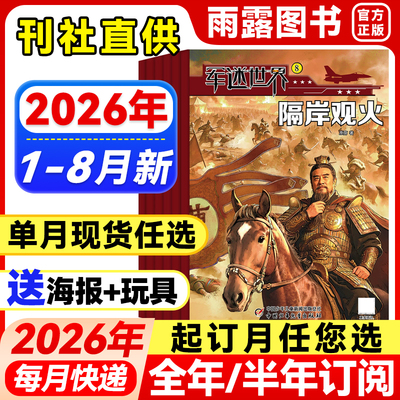 军迷世界中小学生科学兵器知识