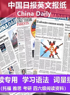 China Daily中国日报英文版Zweekly周三版2025-26年【全年/半年订阅/季度/英语文摘中英文双语】大学考研备考四六级英语报纸雅思报