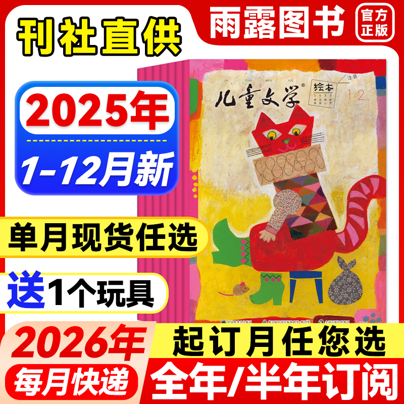 儿童文学绘本版小学生课外阅读