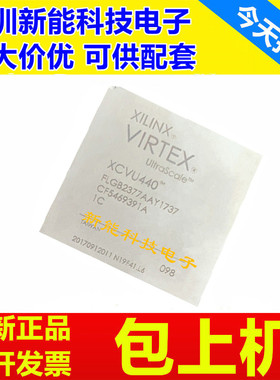 XCVU440-1FLGB2377C\XCVU440-3FLGA2892E\XCVU440-2FLGA2892I芯片