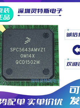 SPC5642\5643\5644\5671\5748\AF2MVZ3\AF0MVZ2\LVVZ1\GBK0AMMN\