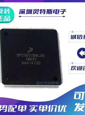 SPC5606\5607\BF1VLU6\BK0MLU6\BK0VLU6\SF2VLU6\BAMLU6\SVLU6\