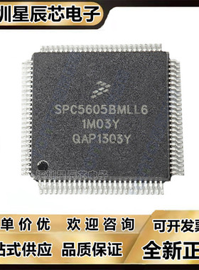 SPC5605BK0CLL6\BK0VLL6\BK0MLL6\BF1MLL6\BVLL6 微控制器芯片\