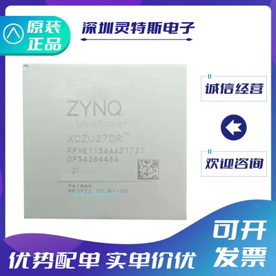 XCZU21DR-2FFVE1156I全系列