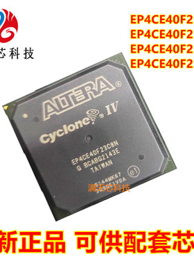 EP4CE40F23C8N\EP4CE40F23C7N\EP4CE40F23I7N\EP4CE40F23C6N\芯片