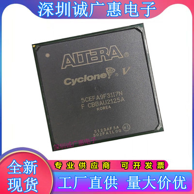 5CEFA7U19I7N可编程芯片