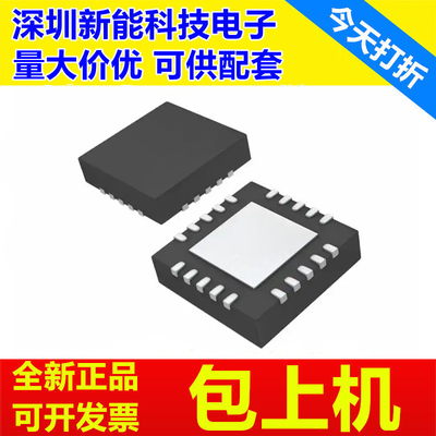 全新正品芯片ADM1066ACPZ